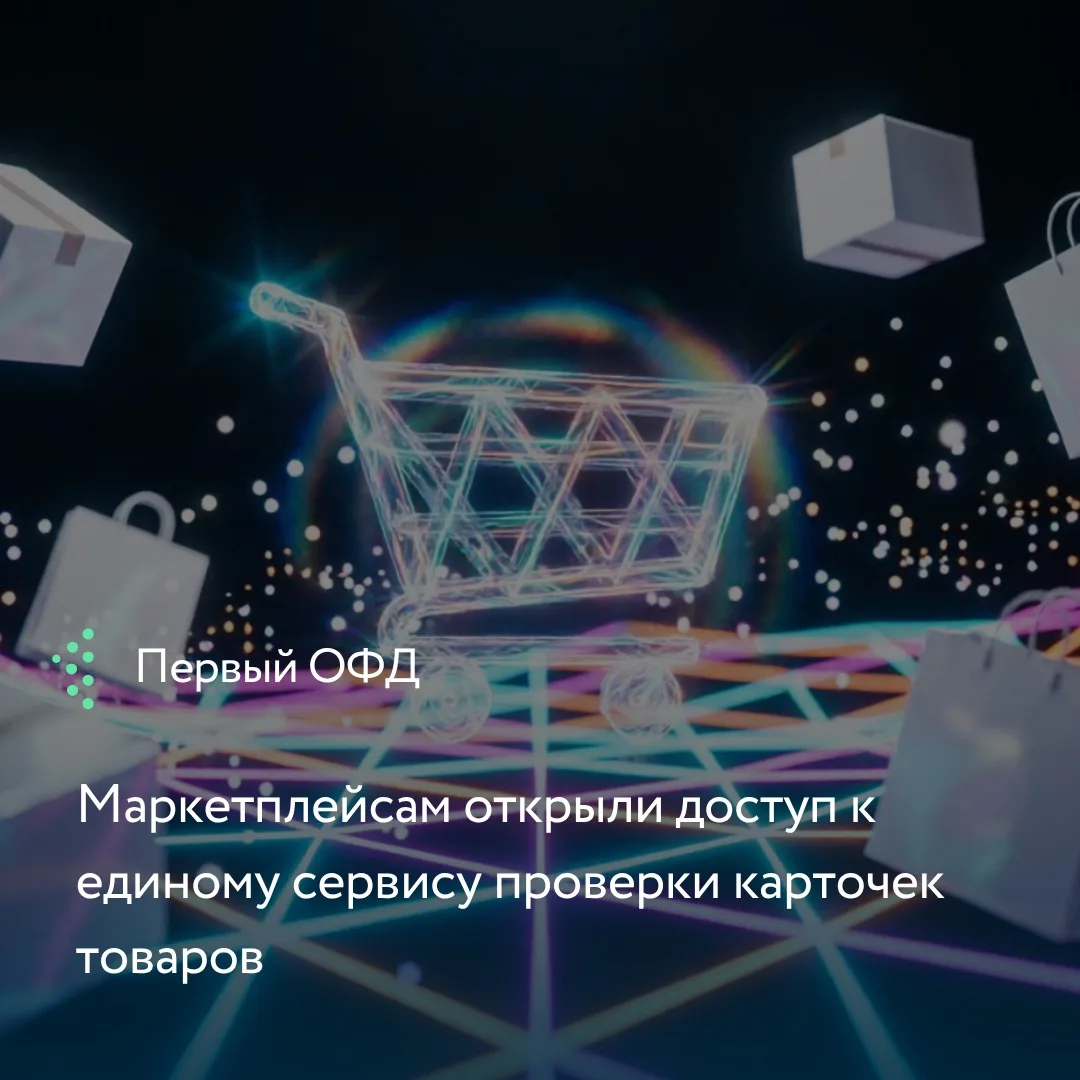 Запущен сервис на базе ЕСНСИ, который объединяет данные сразу 9 государственных реестро...