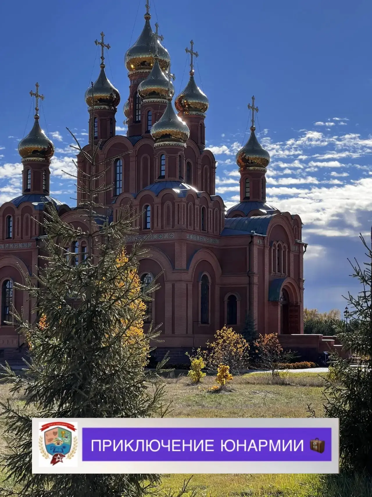Путешествие продолжается🕊️