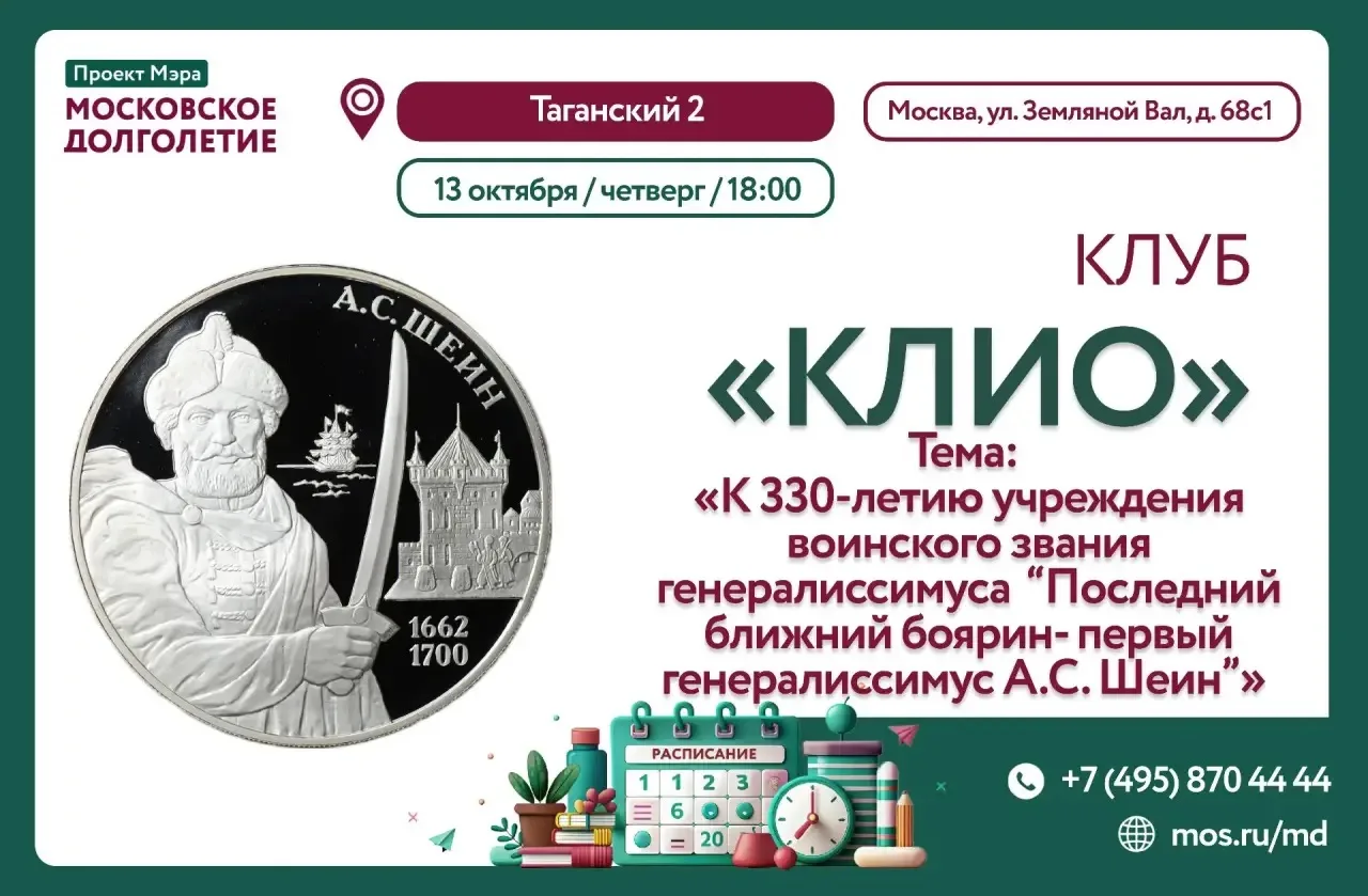 Уважаемые участники клуба «КЛИО» и все интересующиеся историей Отечества!