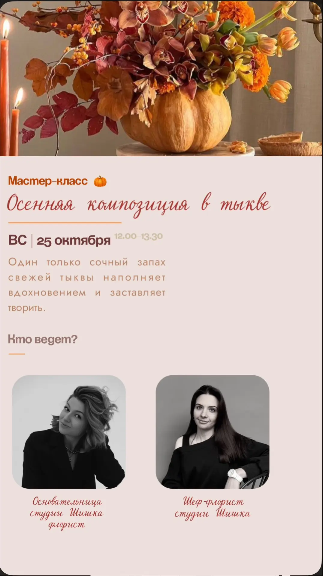 Сезонные цветы, природные оттенки и настроение, ради которого хочется, чтобы осень длил...