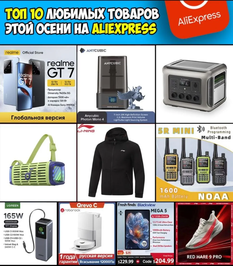 🔴ХИТ ПРОДАЖ этой ОСЕНИ🔴REALME GT7 https://ali.click/ymsen1n?erid=2SDnjdr2zZH - ОТЛИЧН...