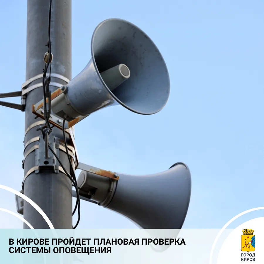 9 октября с 10.40 до 11.10 будет проводиться плановая проверка региональной системы опо...