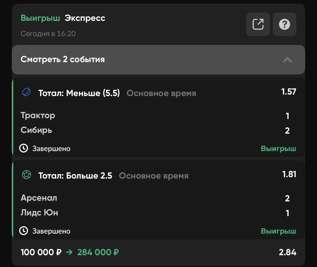 Есть победа 🙌🏻