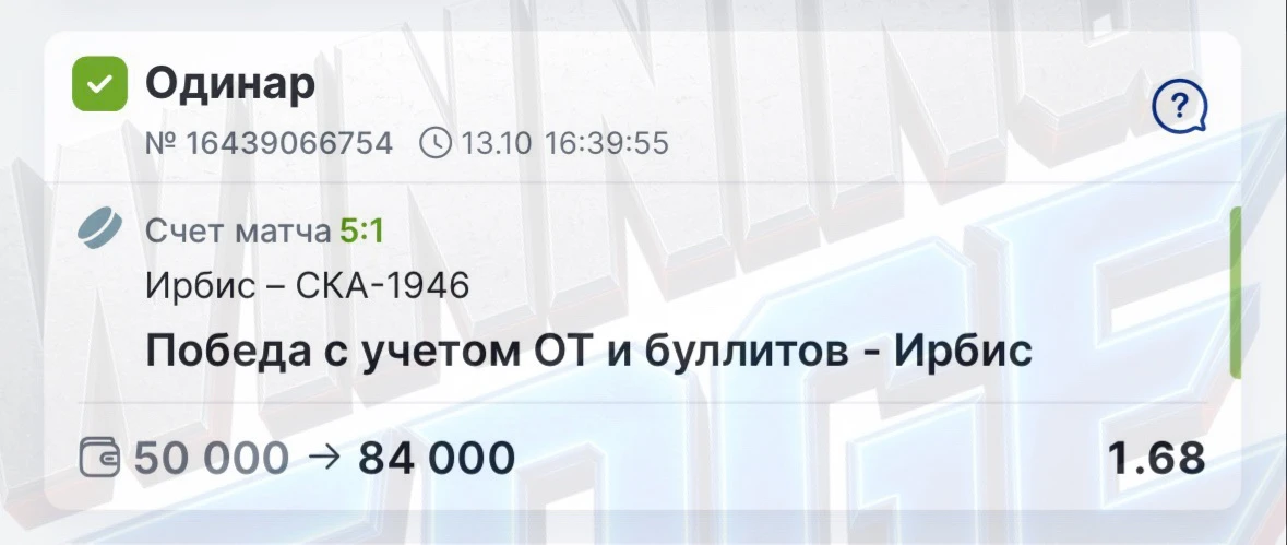 Поздравляю с уверенной победой по бесплатке ✅✅✅