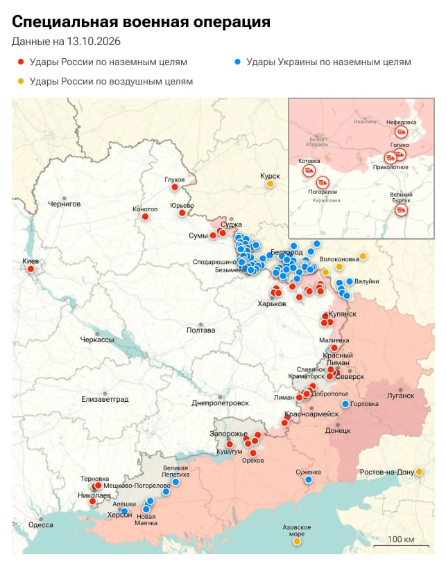 Карта боевых действий на 13 октября