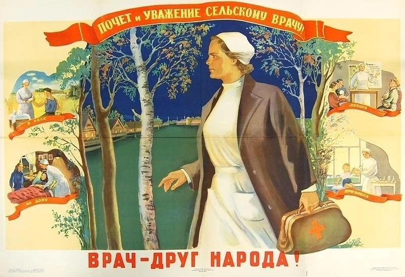 Система бесплатной медицинской помощи в Советском Союзе считалась одной из лучших в мире