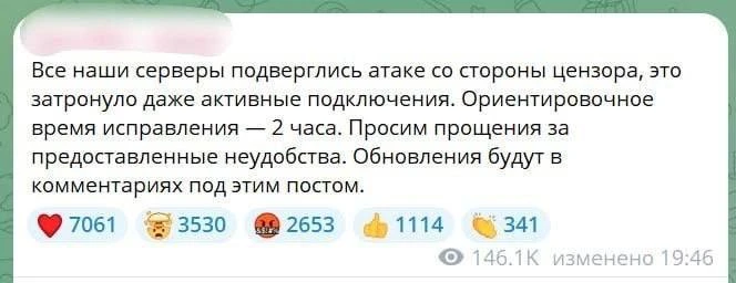 ☄️VPN-сервисы начали массово блокировать в России.