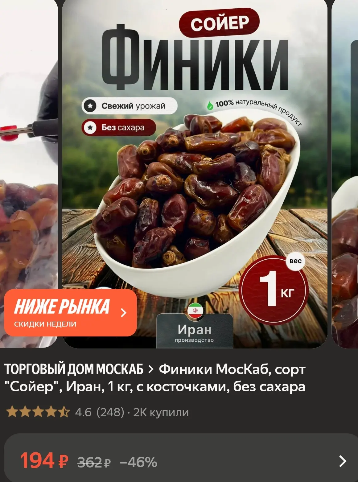 https://market.yandex.ru/cc/BHjkQt?erid=5jtCeReNx12oak2rVZ7aCxn