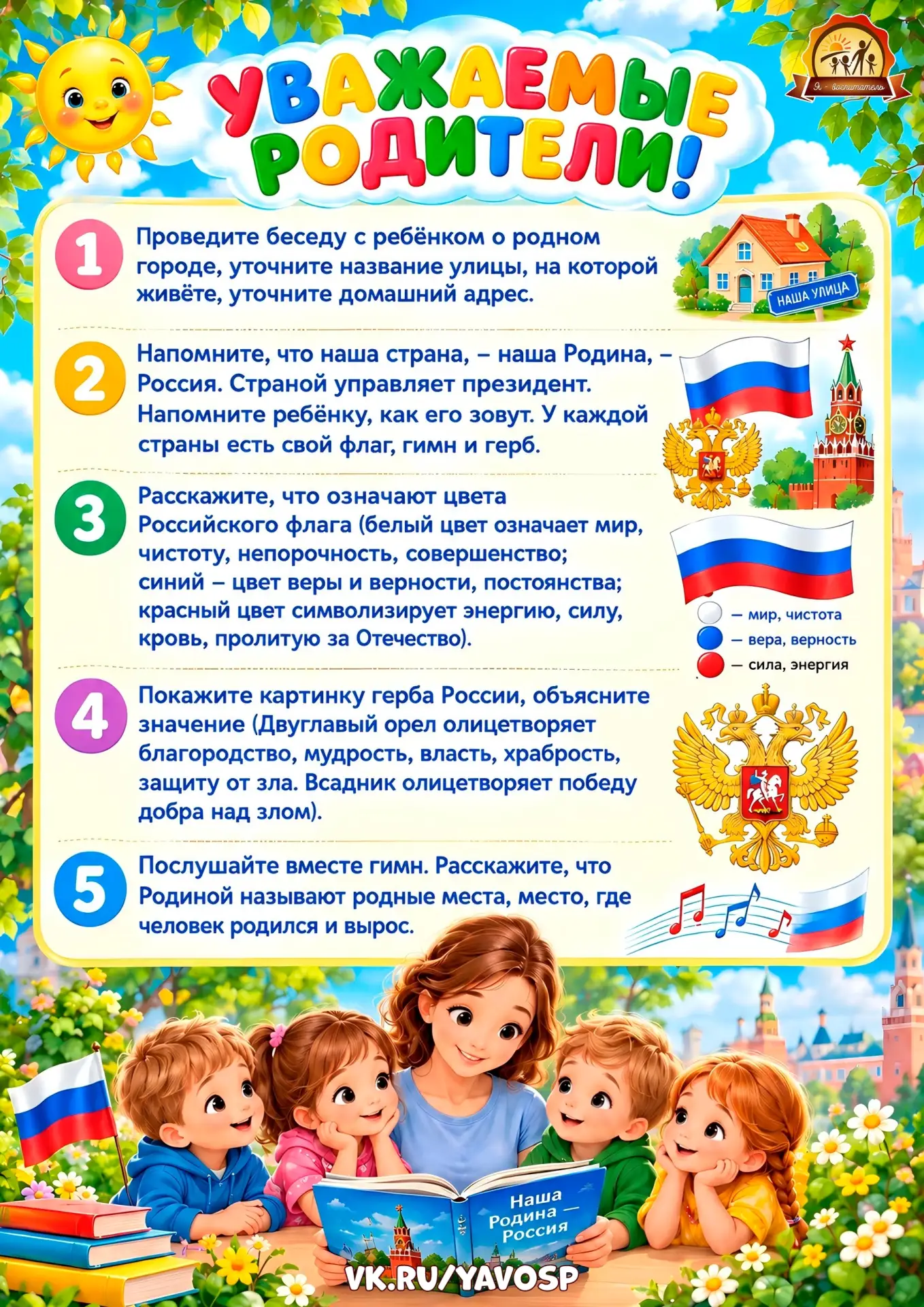 Моя страна. Мой город