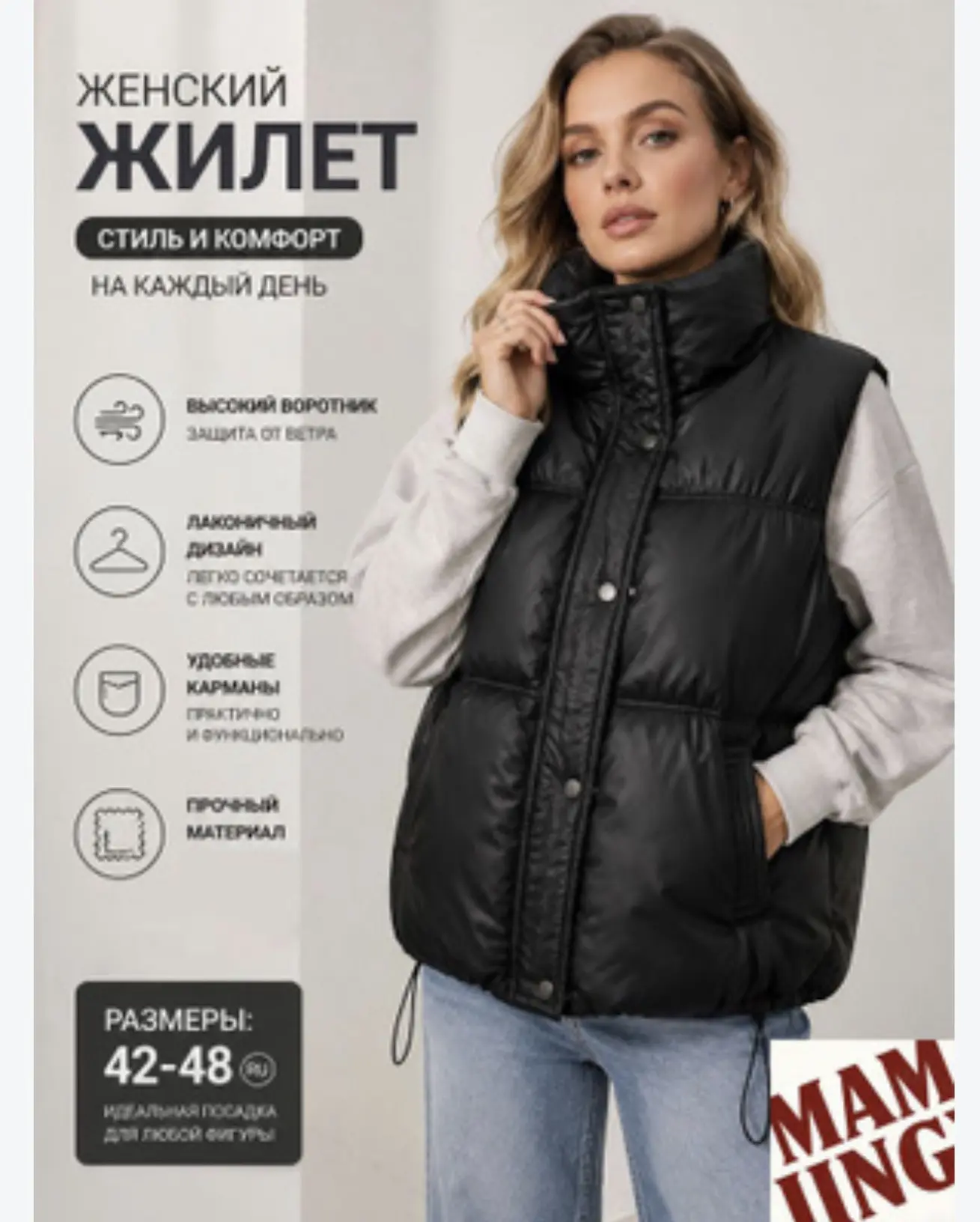 Жилетка , дутая