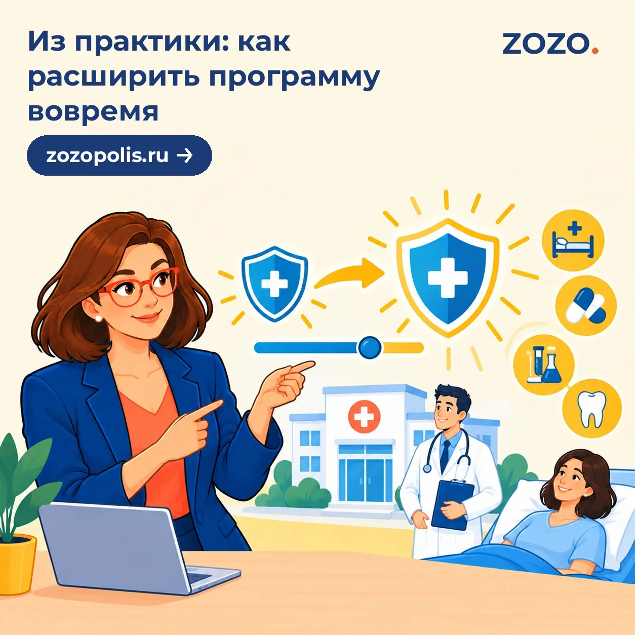 Из практики: как расширить программу вовремя