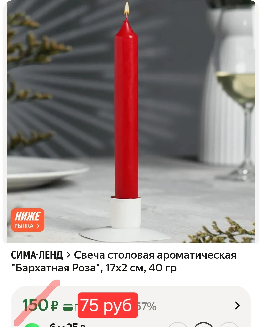 Ароматизированная свеча на праздничный стол✨