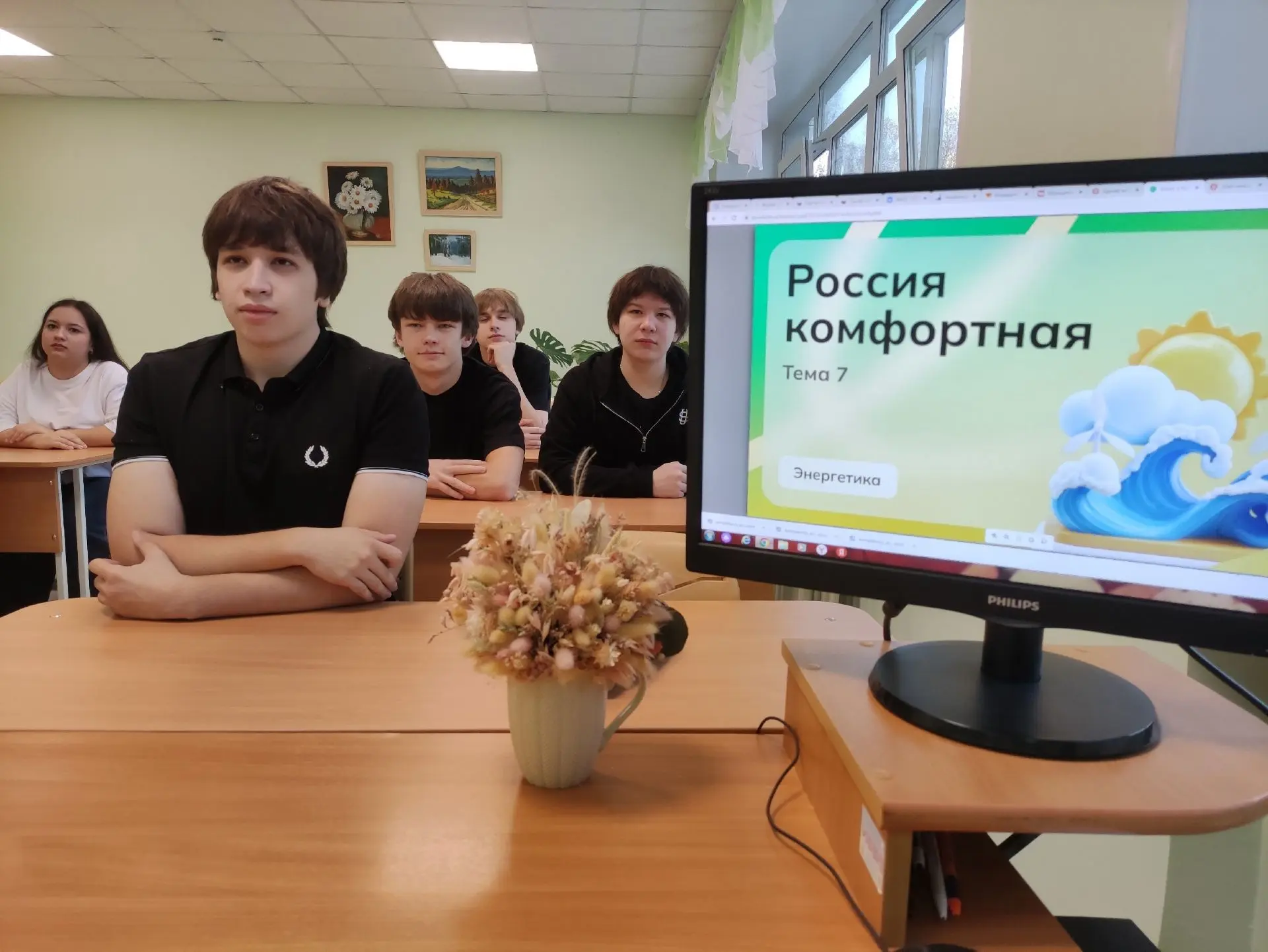 «Россия комфортная: энергетика» — на внеурочном занятии курса «Россия — мои горизонты» 💡