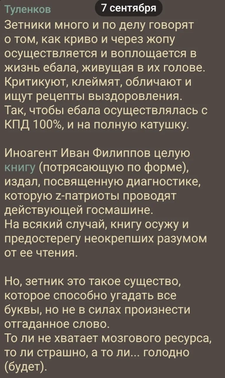 С поощью СВО себя легализовало и теперь пытаются еще и поставить себя в положение новых...