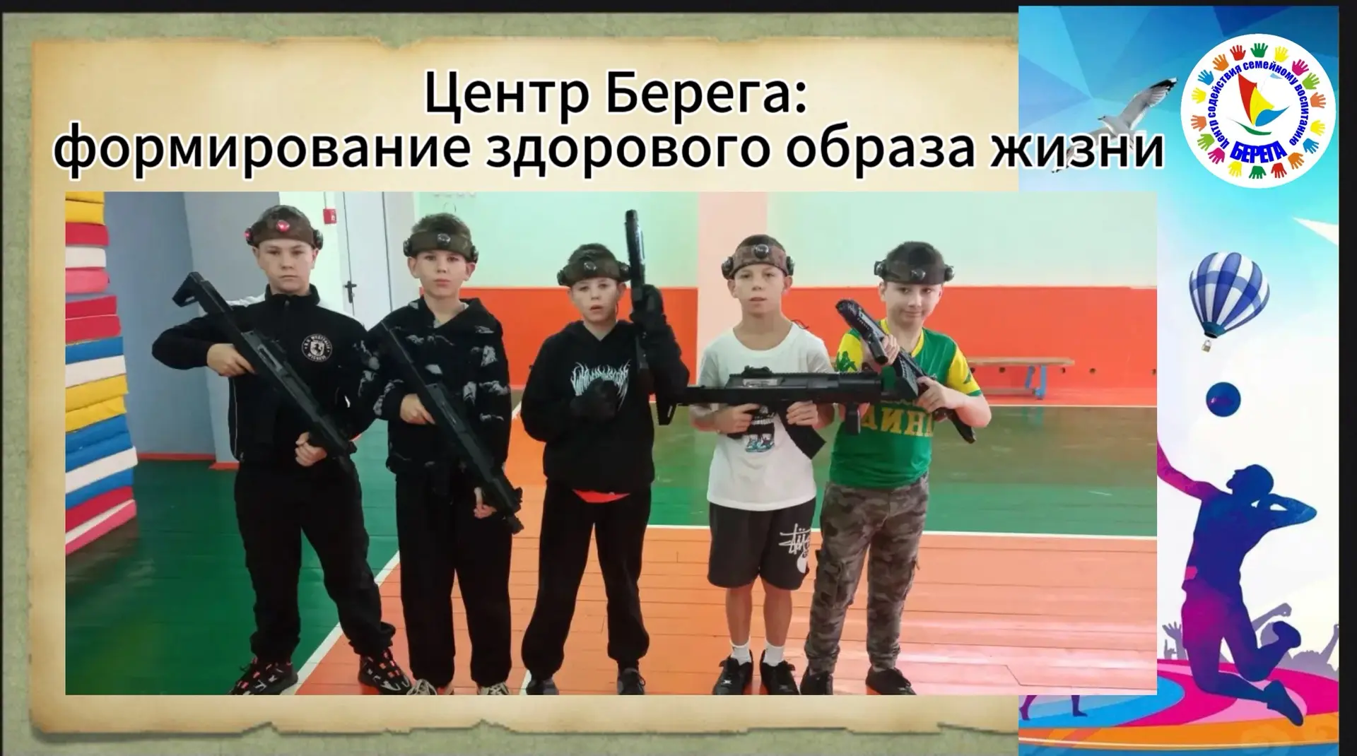 🔫 Бластеры к бою: в Центре Берега прошёл «Лазертаг-день»!