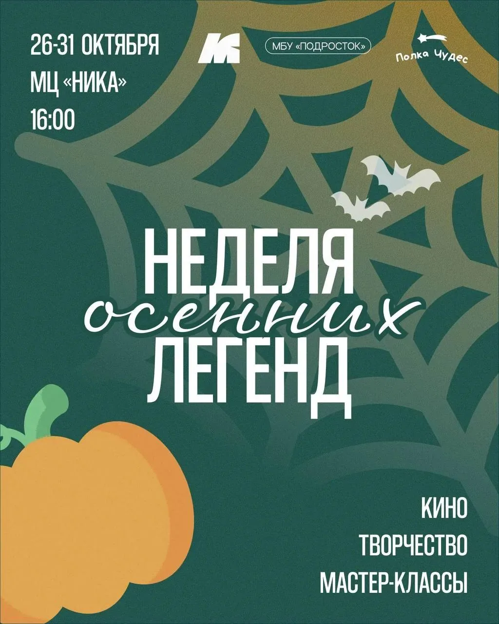 Мастер-классы