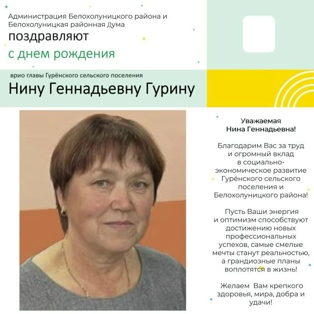 🎉ПОЗДРАВЛЯЕМ С ДНЁМ РОЖДЕНИЯ!