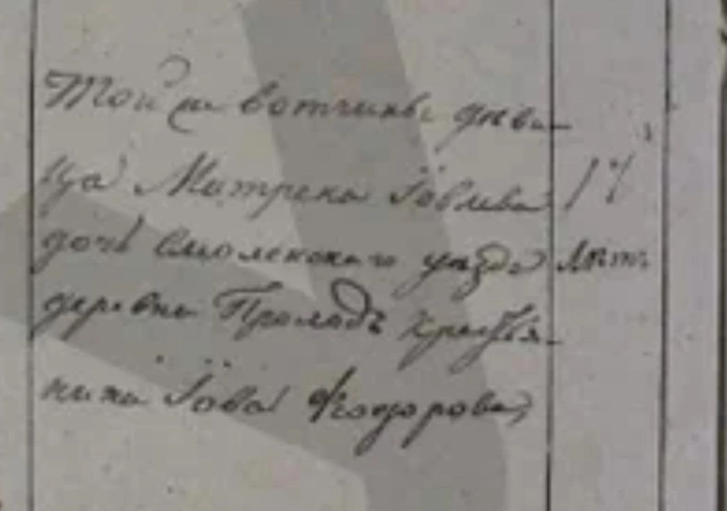 Пошла уточнить одно, нашла другое - деревню, откуда родом моя пра(3)бабушка и имя пра(4...