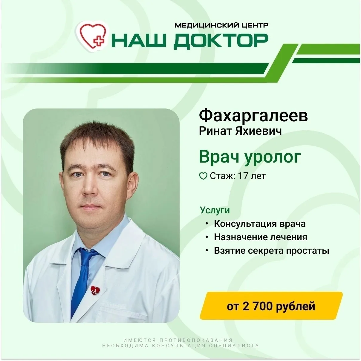 ❗Открыта запись