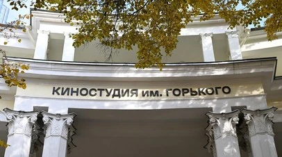 ↗️ Собянин: на Киностудии Горького после модернизации возобновили съёмки