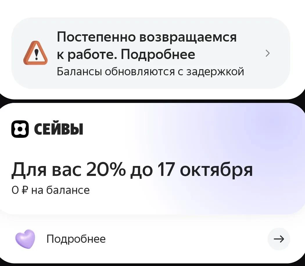 Яндекс Пэй потихоньку оживает.
