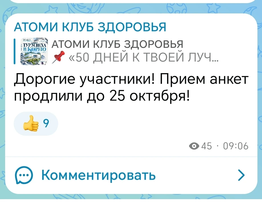 Ранее я писала о Супер Мероприятии 50 дней в твоей лучшей форме в сообществе https://ma...