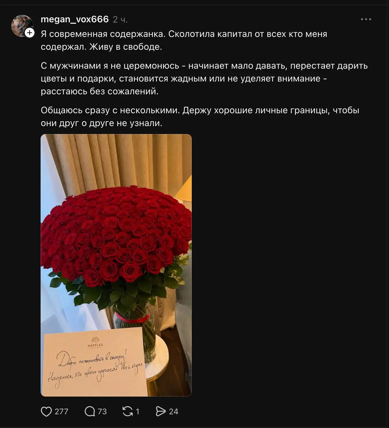 Чистой воды мужененавистничество.