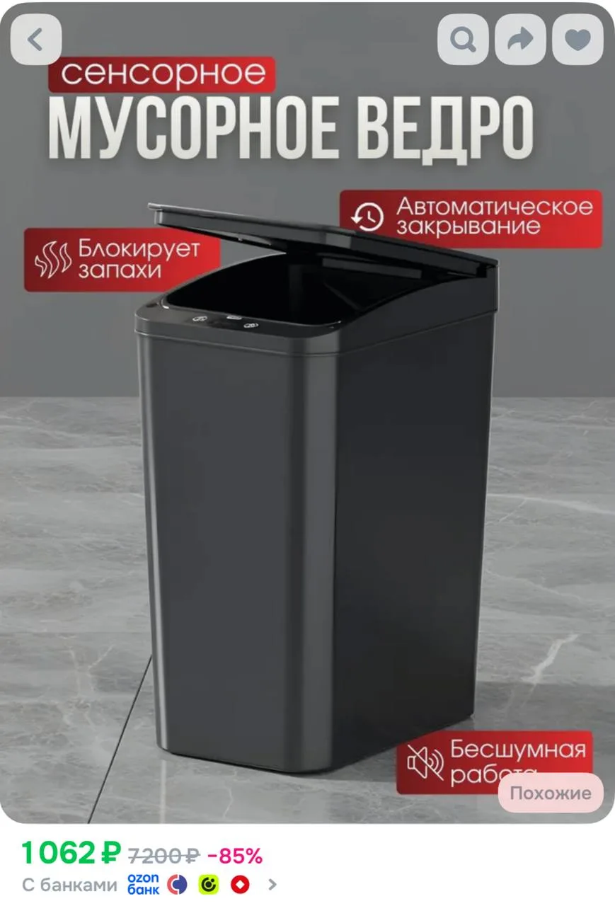 https://ozon.ru/t/fB6VKFW