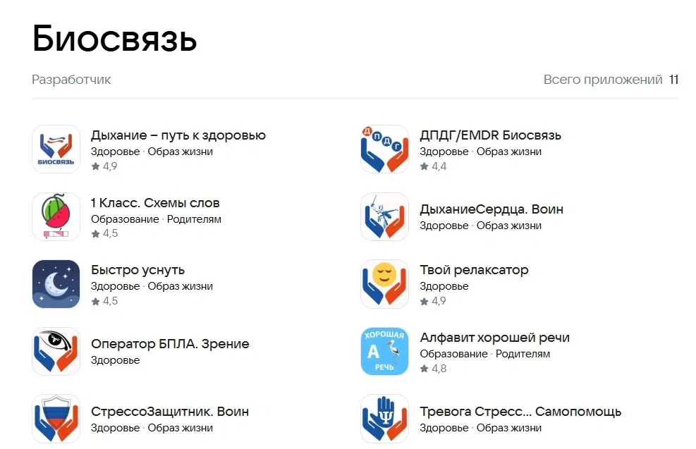 Общество а ограниченной ответственностью «Биосвязь»  в 2025-2026 гг реализует проект «Э...