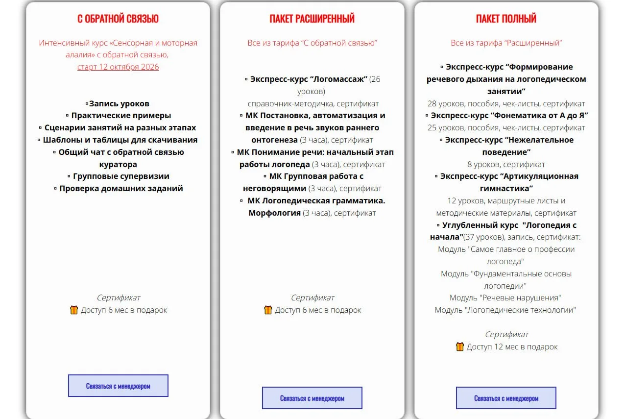 📢До старта курса «Сенсорная и моторная алалия» ОСТАЛОСЬ 5 ДНЕЙ.