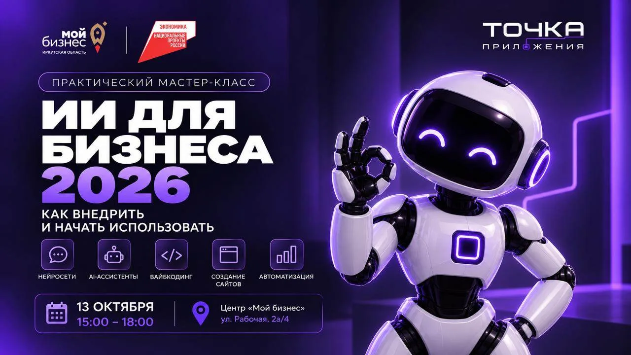🤖 ИИ для бизнеса: что нейросети уже могут делать за вас
