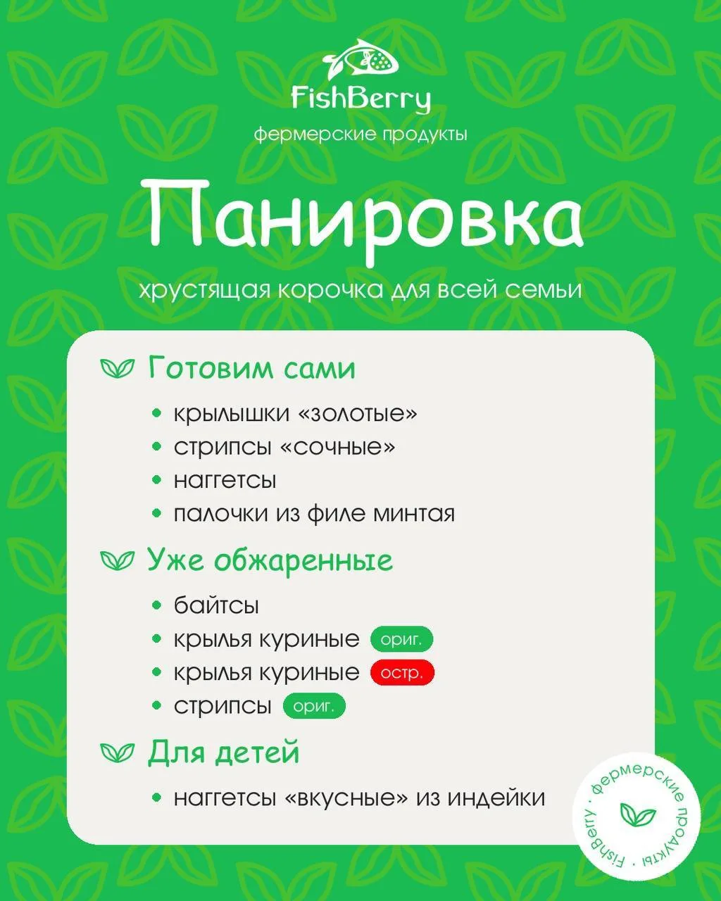 😋 Хрустит так, что слышно на всю кухню!