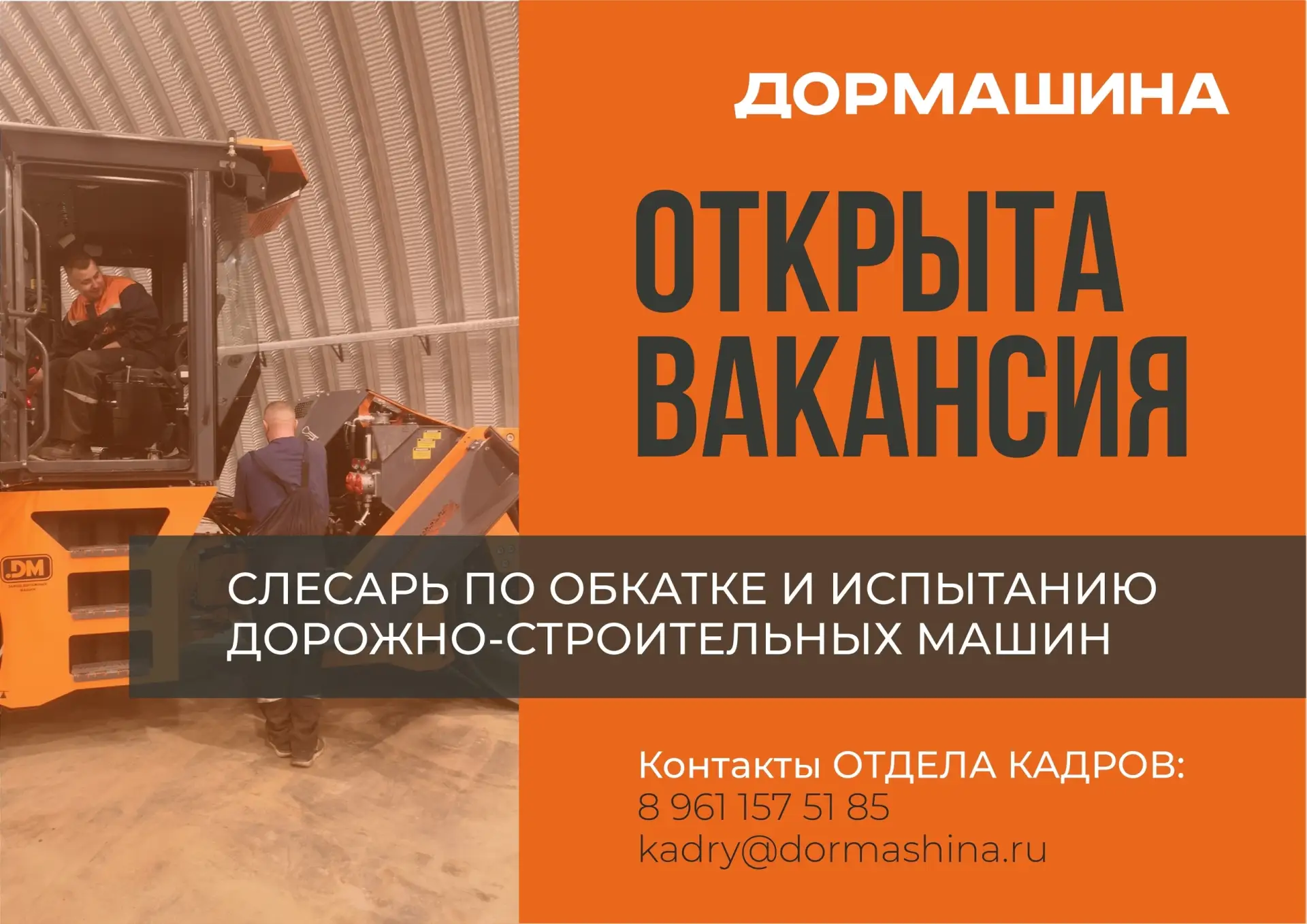 Ищем сотрудника!