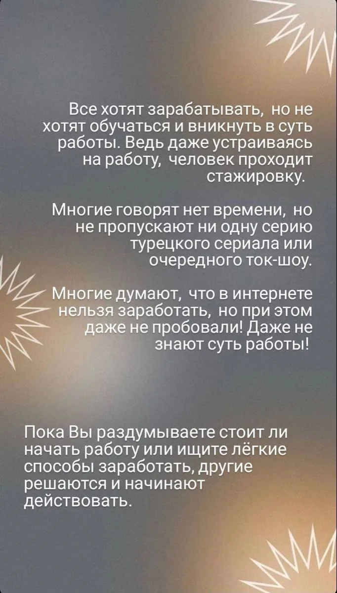 Пиши мне в личку, расскажу подробнее 🤝🤝🤝