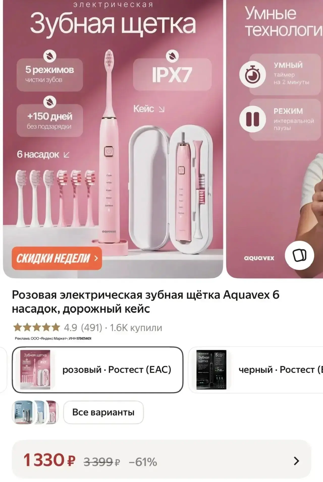 Супер цена на набор 🔥
