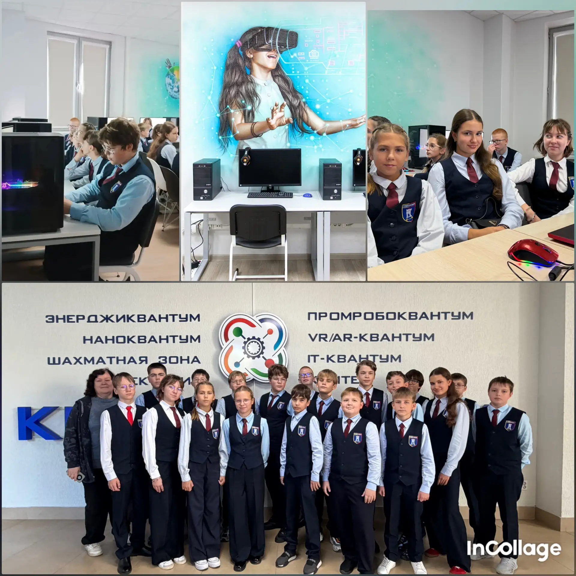 Учащиеся 7Б класса продолжают обучение в техно- парке Кванториум.