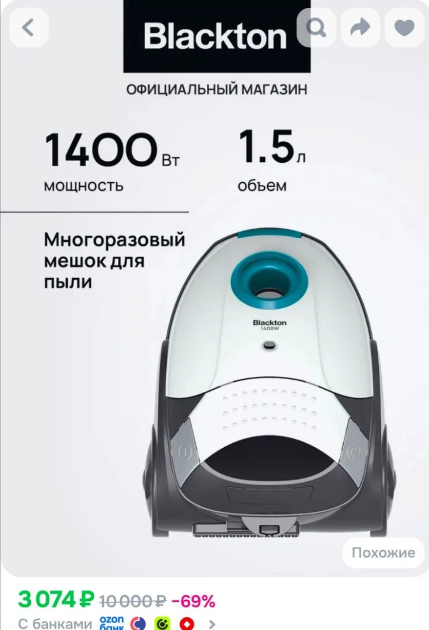 Пылесос бытовой для дома с мешком Blackton Bt VC1401B Бело-голубой