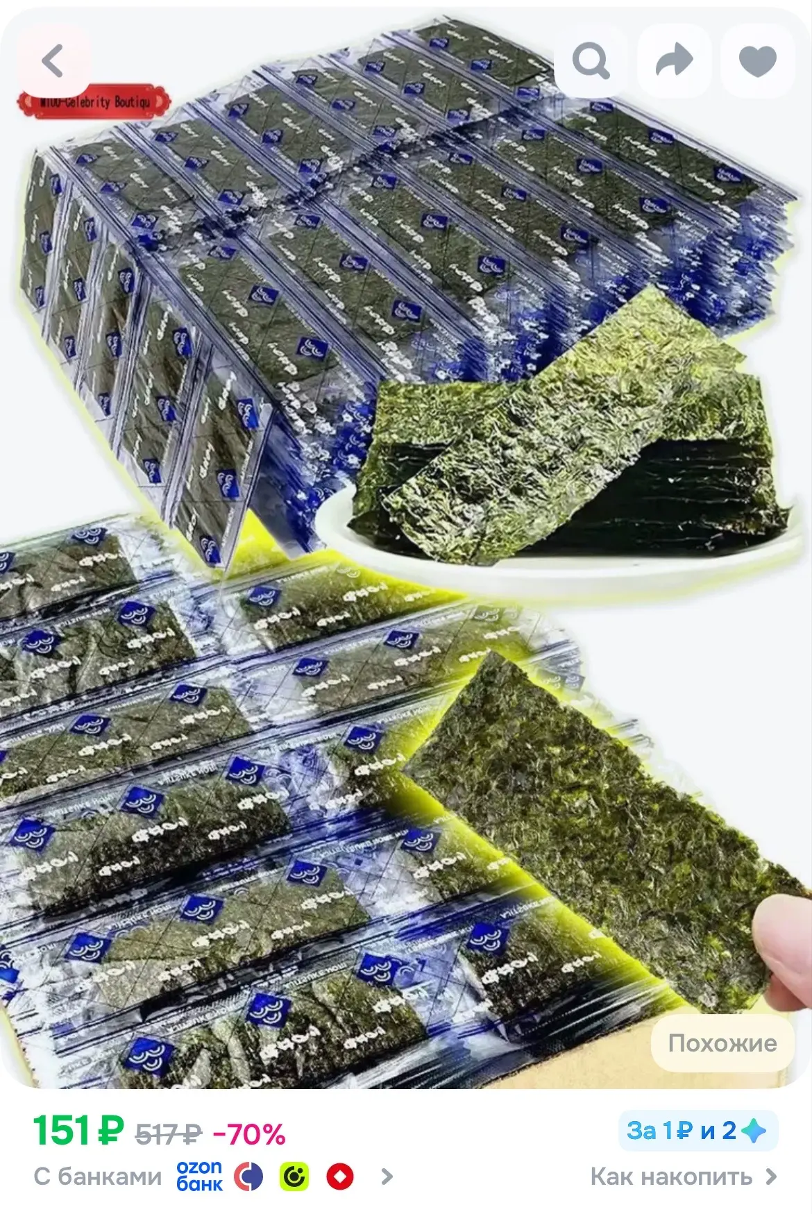 https://ozon.ru/t/5DIGD5g