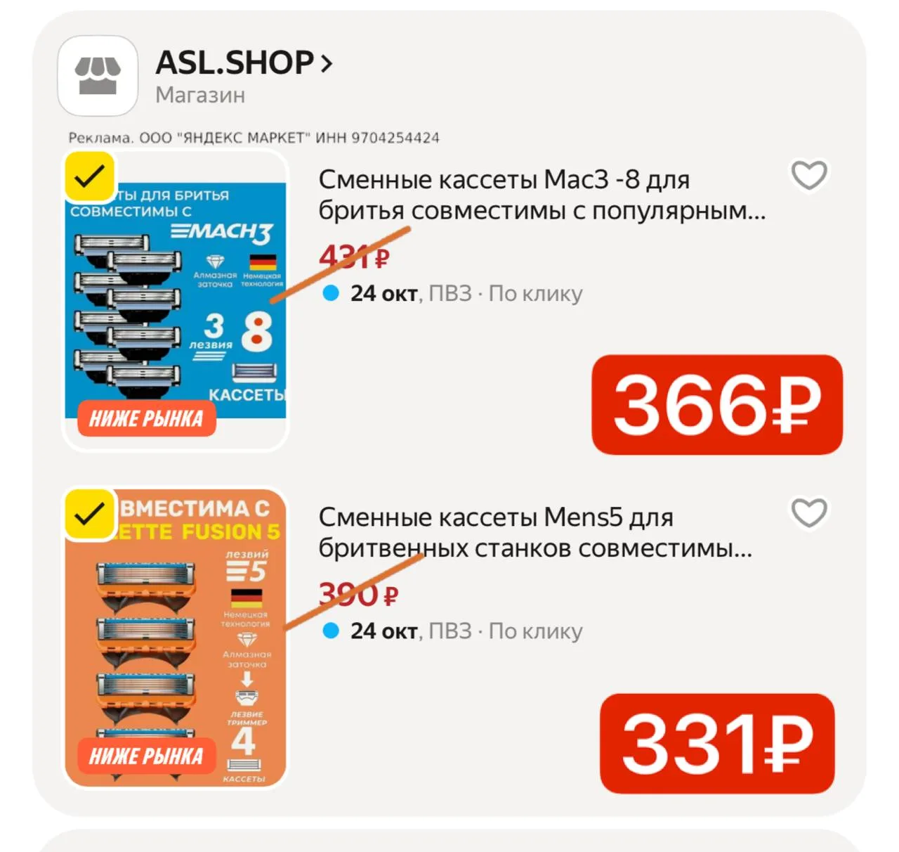 Сменные кассеты 🔥