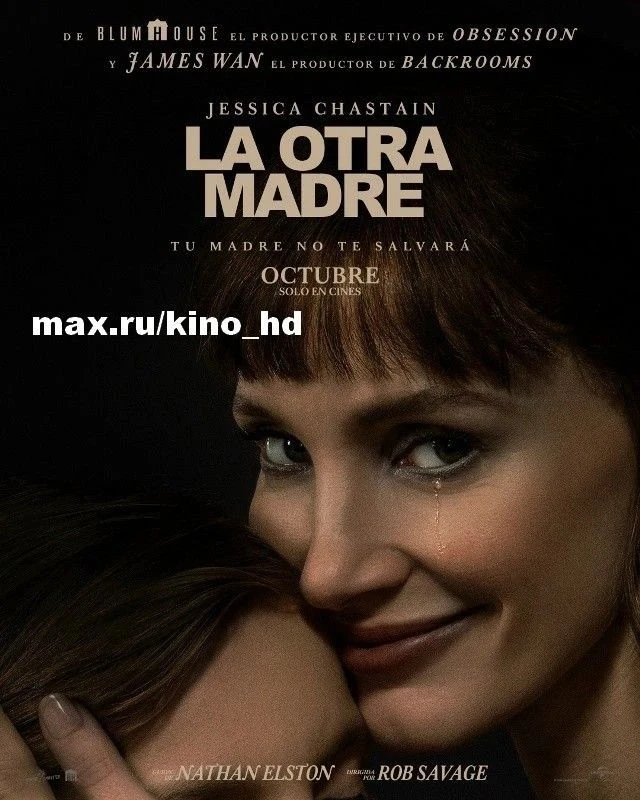 Чужая мама (2026) TS
