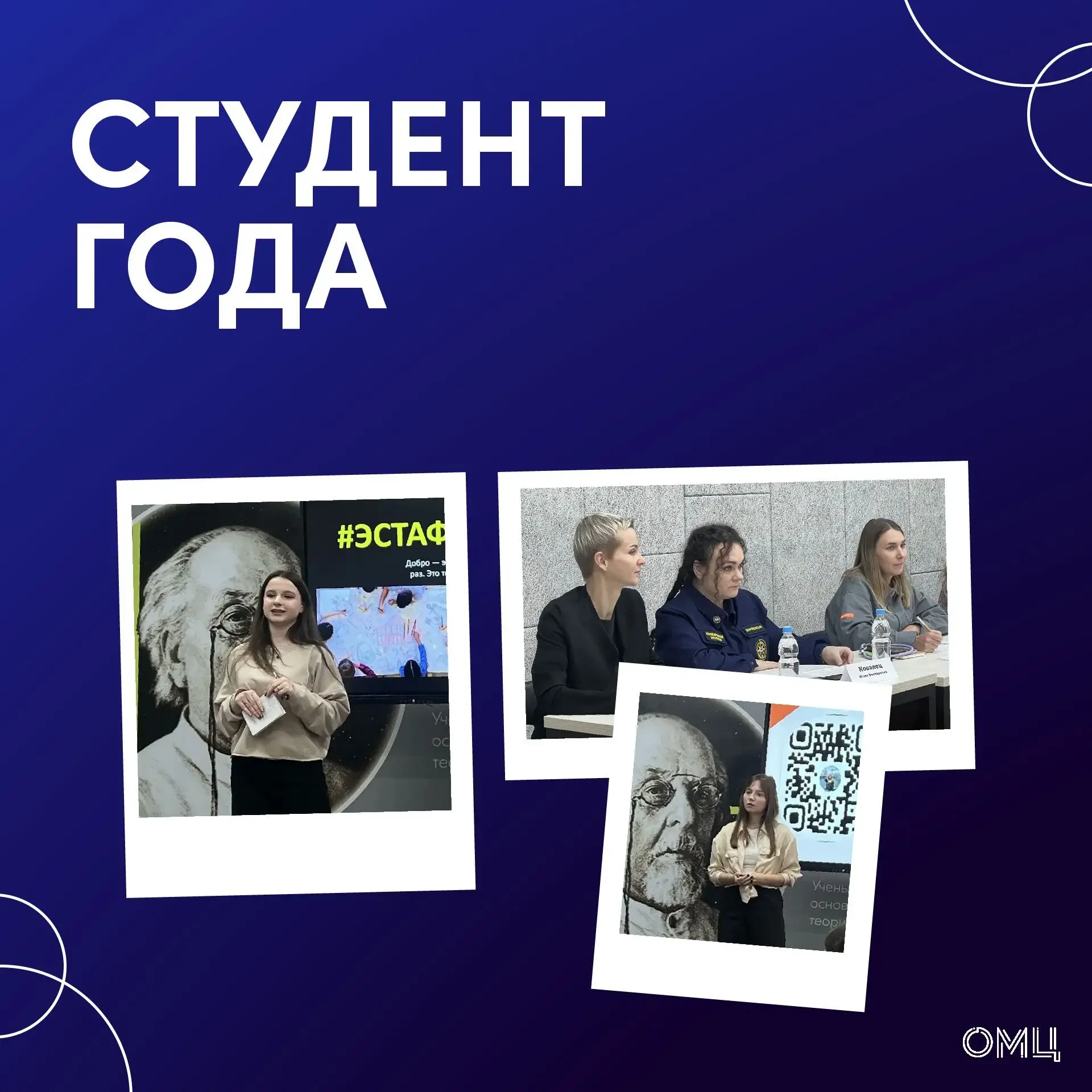 🏆 Финал премии «Студент года» близко