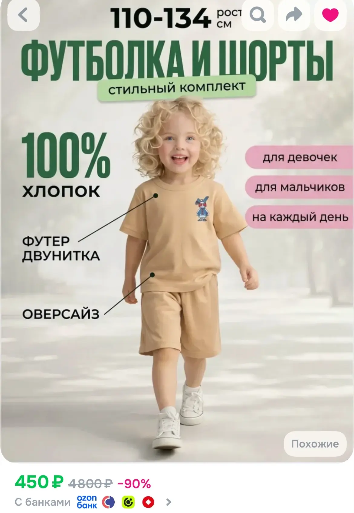 https://ozon.ru/t/UuY7N8K