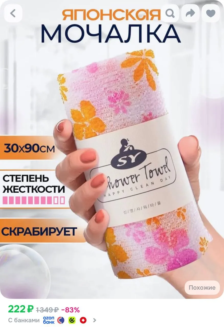 https://ozon.ru/t/gmikSXQ