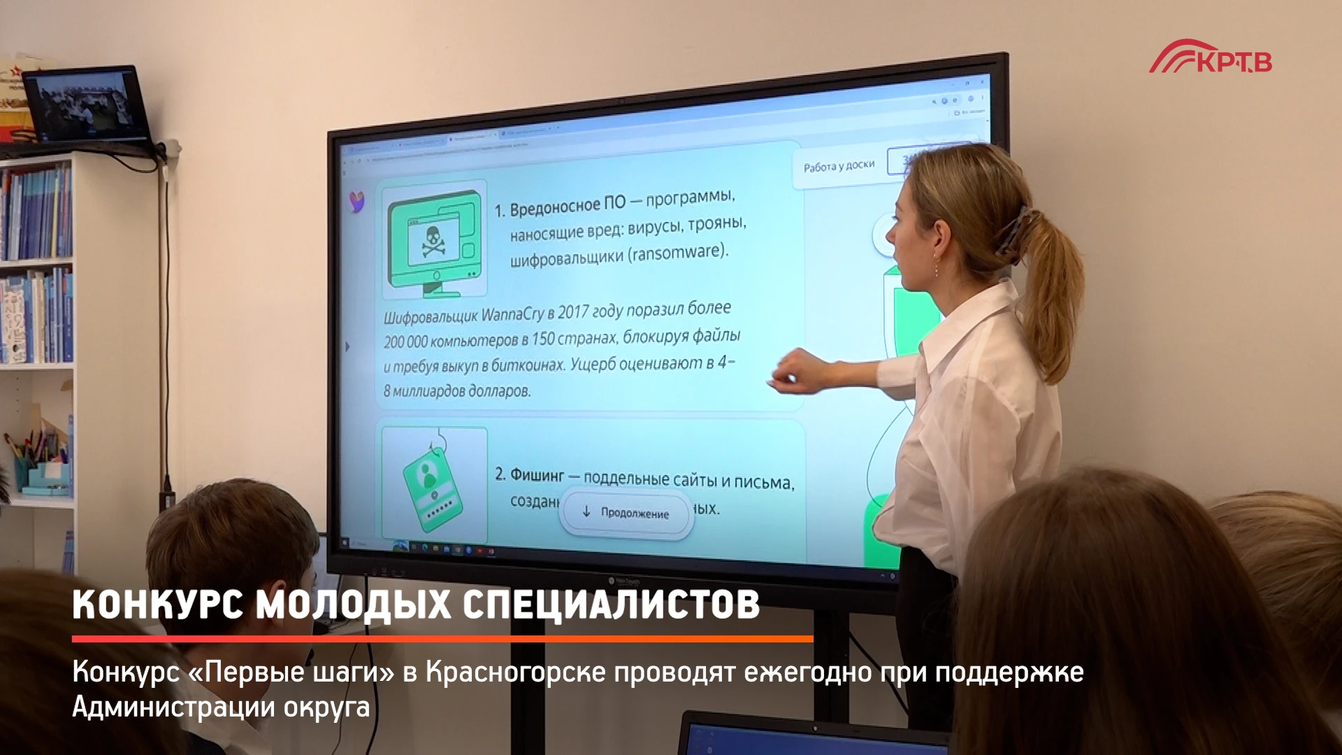 Вести урок в сторонней школе, перед незнакомыми детьми - и при этом держать внимание, и...