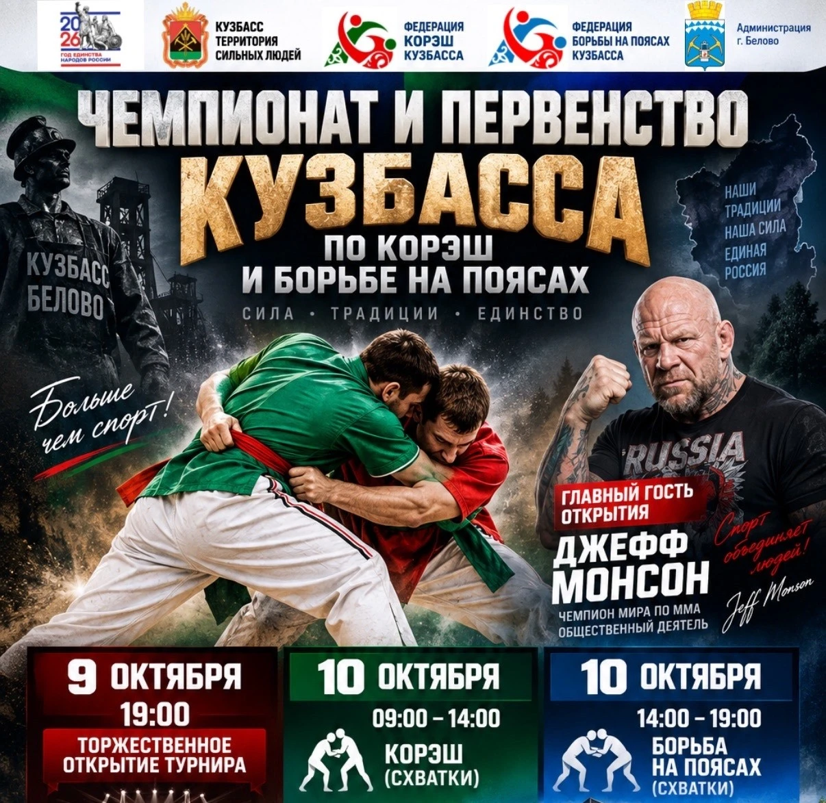 📢 Борцы ДЮСШ Осинников завоевали 10 медалей на Чемпионате и Первенстве Кузбасса по корэш