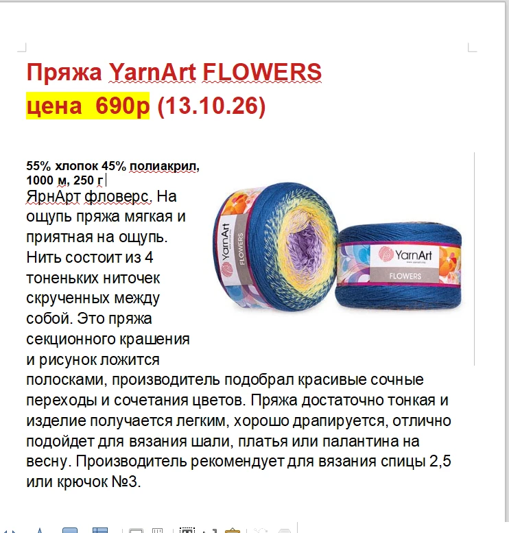 НА ЗАКАЗ
