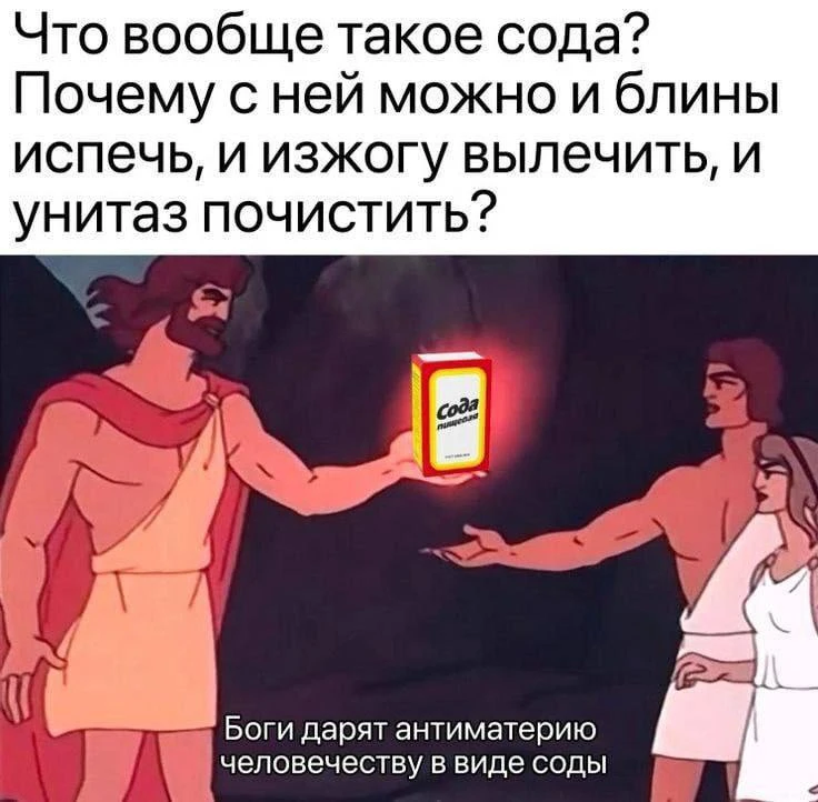 Антиматерию 😁