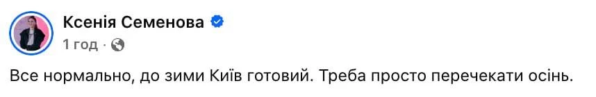 Депутат Киевского городского совета: