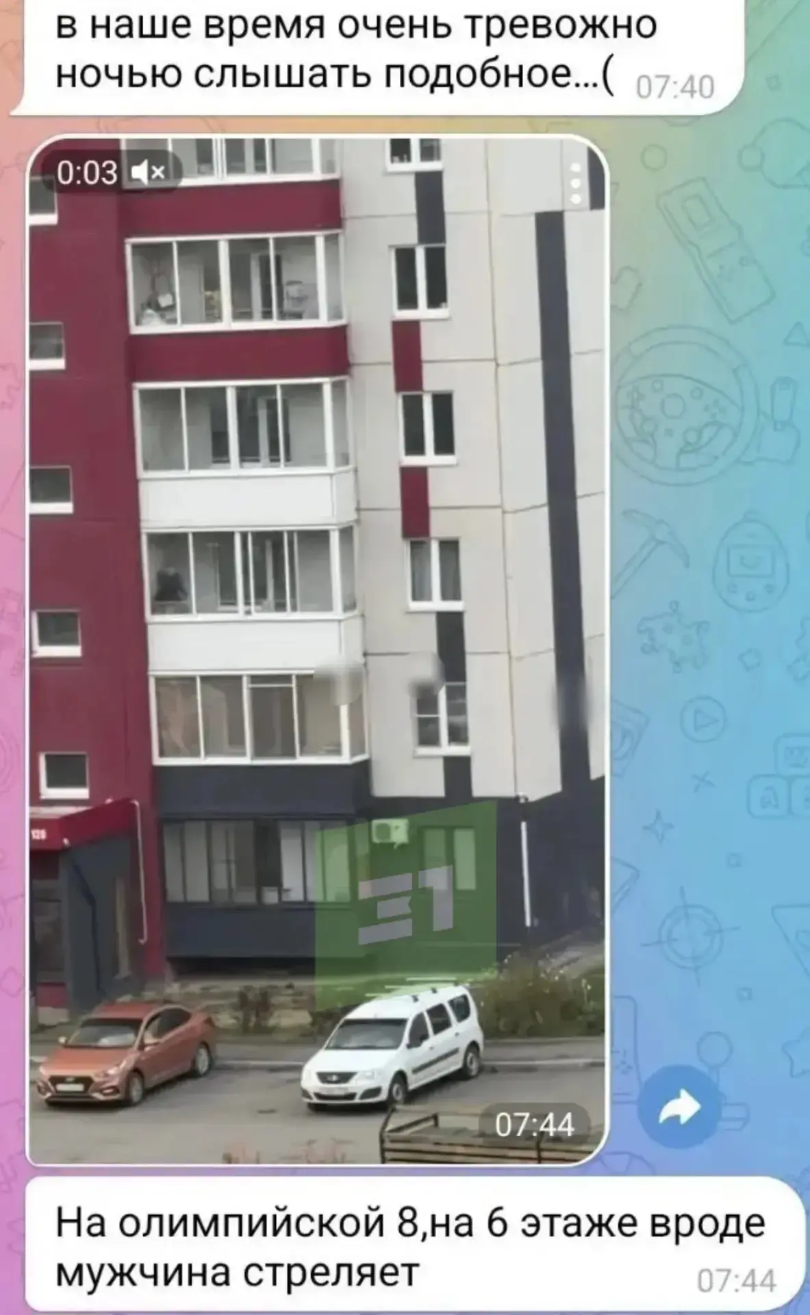 ❗️Полицейские задержали стрелка в Вишневой горке