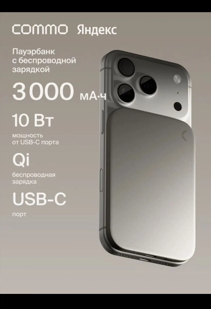 Внешний аккумулятор COMMO NODE 3, с поддержкой беспроводной зарядки MagSafe Qi, 3000 мА...